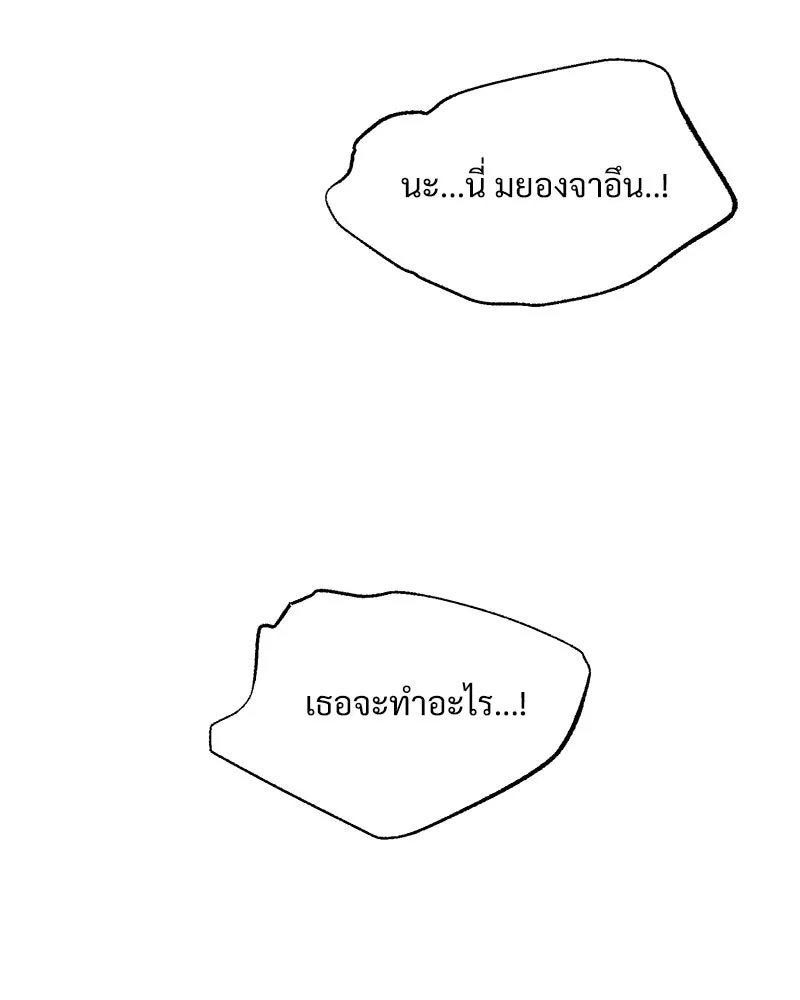 Pyramid Game เกมพีระมิด ตอนที่ 96 รูปที่ 58
