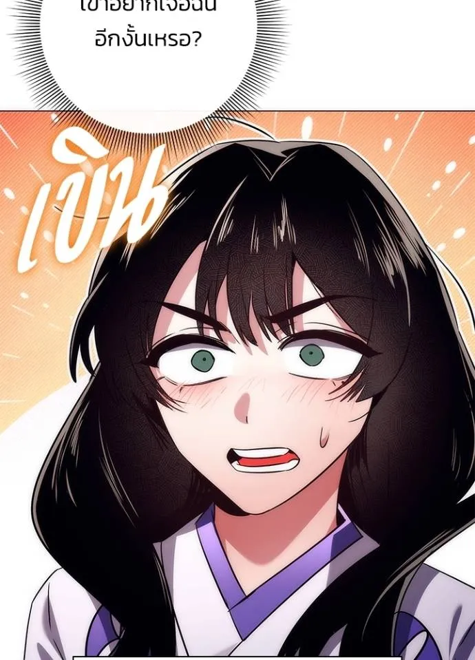 คืนแห่งโทแกบี ตอนที่ 53 รูปที่ 106