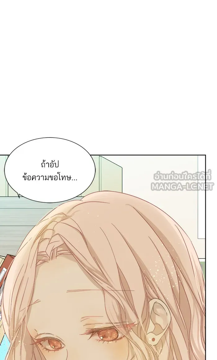 ฉันมันร้าย หรือเพราะโลกไม่น่ารัก ตอนที่ 19 รูปที่ 33