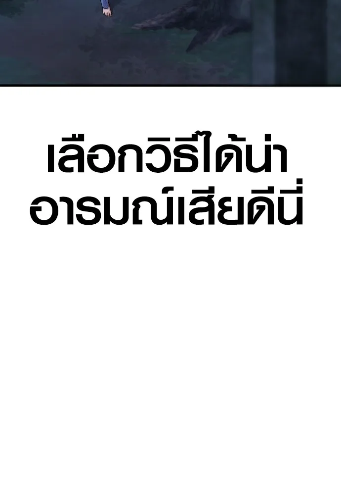 อาชญากรวัยเยาว์ ตอนที่ 78 สนามรบสุดท้าย รูปที่ 163