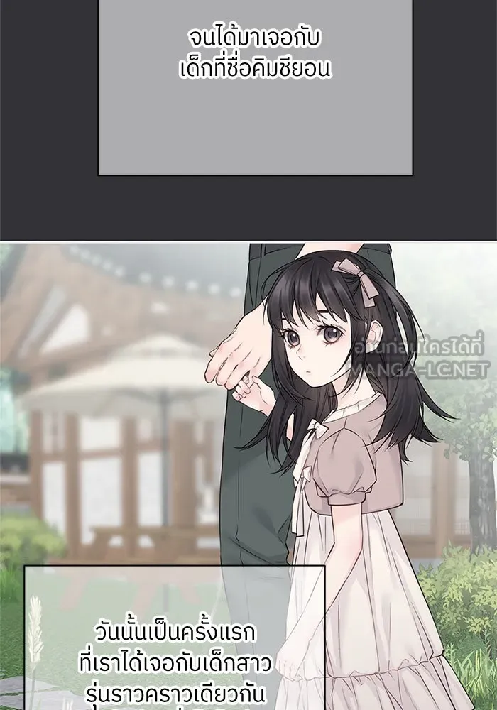 สลับรัก สลับชะตา ตอนที่ 46 รูปที่ 81