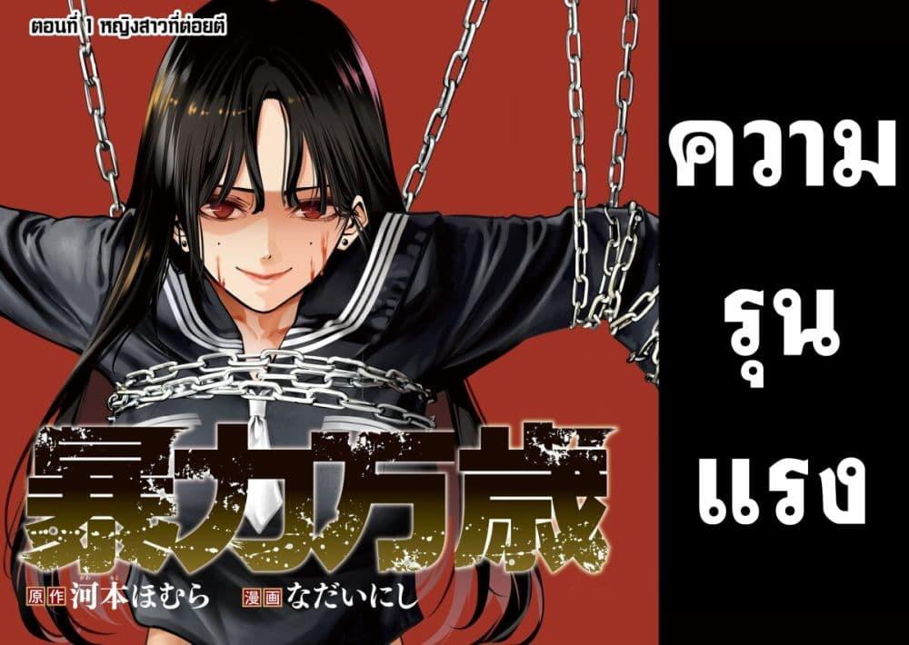Manga-lc-com อ่านมังงะ อ่านการ์ตูน ออนไลน์ ฟรี Koroshi to Uso no Marriage ตอนที่ 1 2 3 4 5 6 7 8 9 10 11 12 13 14 ฟรี ไม่มีโฆษณา Manga-lc - อ่าน มังงะ อ่าน การ์ตูน ออนไลน์ อ่านมังงะ ฟรี