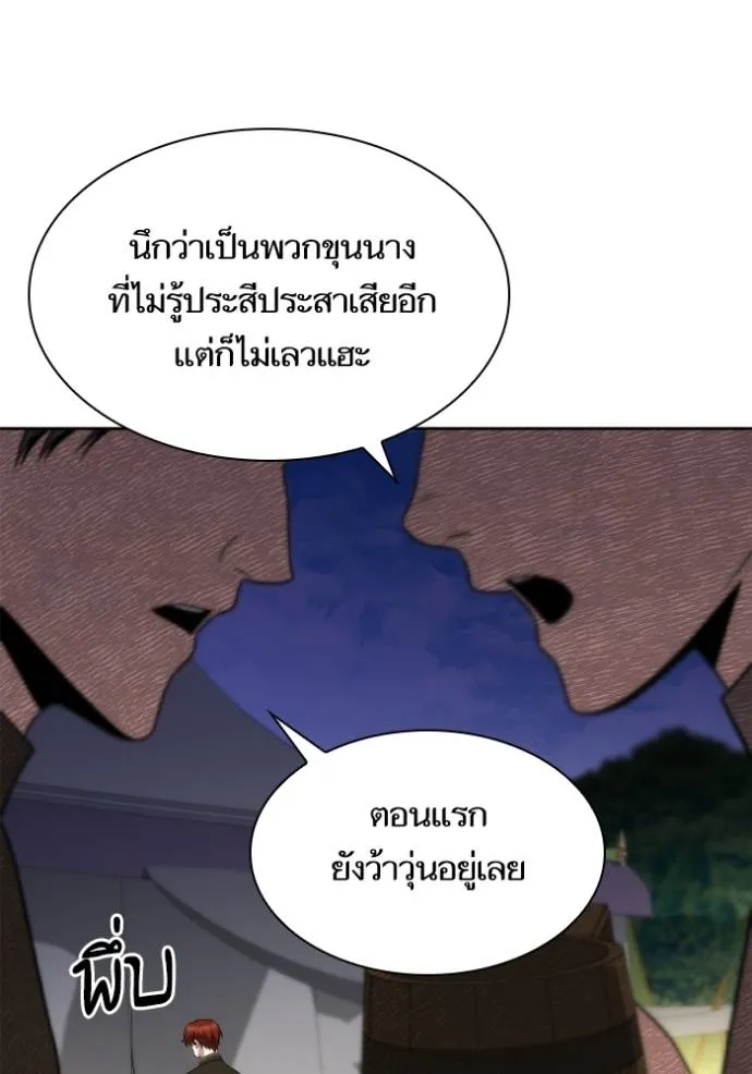 ชาตินี้น้องขอเป็นราช ตอนที่ 134 รูปที่ 110