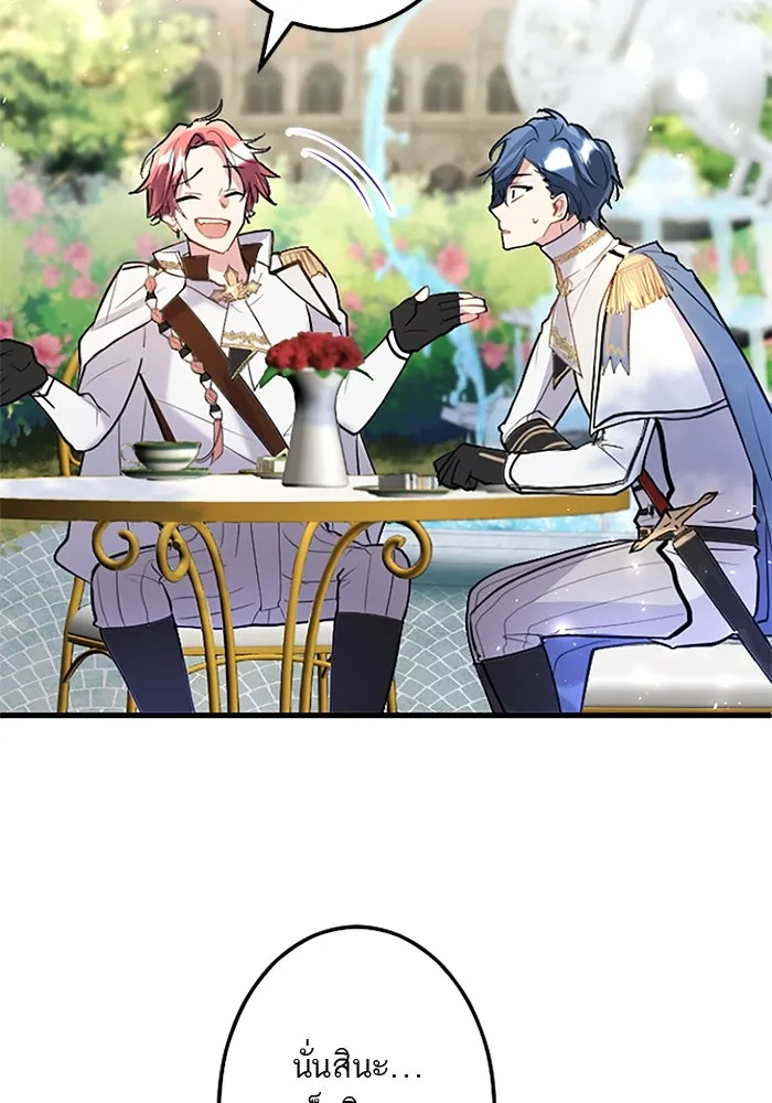 คุณหนูย้อนเวลามาเป็นอัศวิน ตอนที่ 58 รูปที่ 31