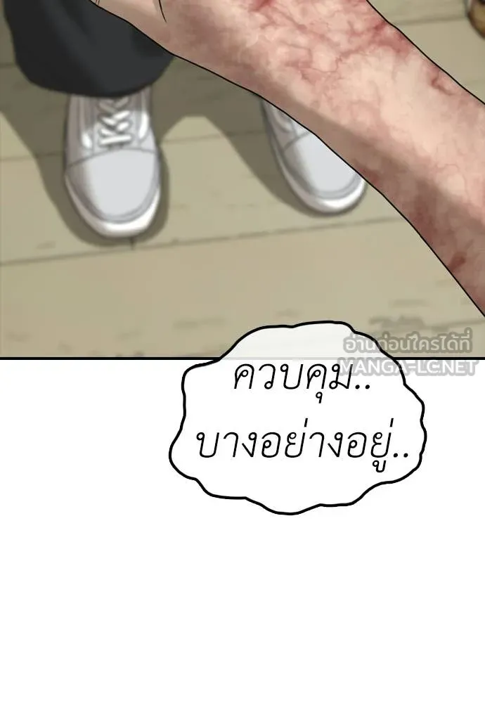 ผู้กล้าฝ่า ตอนที่ 43 รูปที่ 12