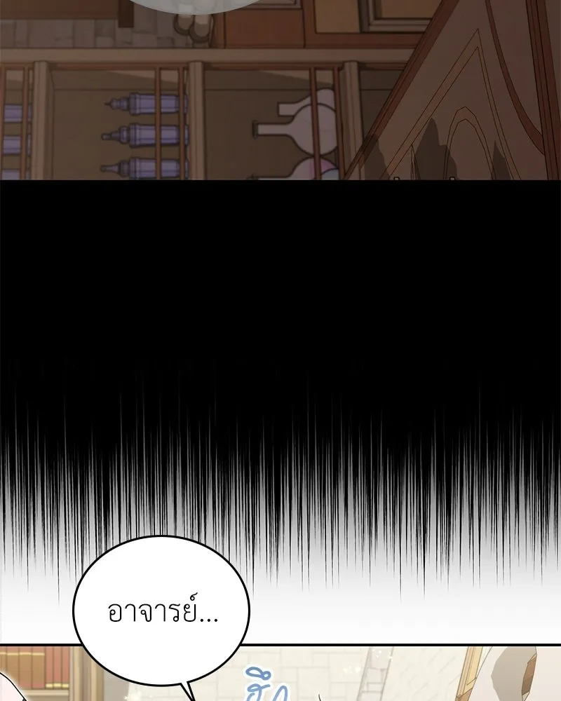 ลูกคนนี้ขอเปลี่ยนตอนจบ ตอนที่ 25 รูปที่ 53