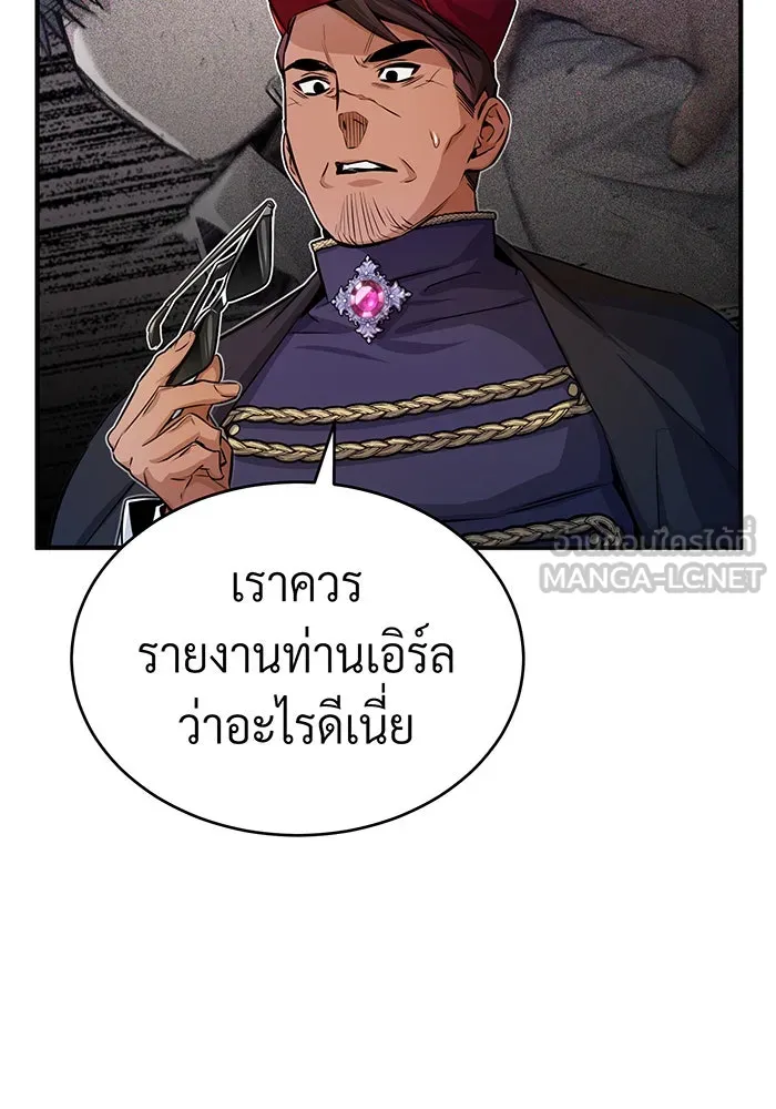 จอมเวทเกิดใหม่ในรอบ 66666 ปี ตอนที่ 59 รูปที่ 87