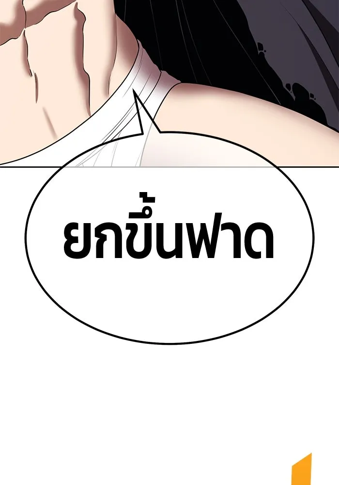 +99 ท่อนไม้พร้อมบวก ตอนที่ 28 ศัตรูที่แข็งแกร่งที่สุด (1) รูปที่ 320