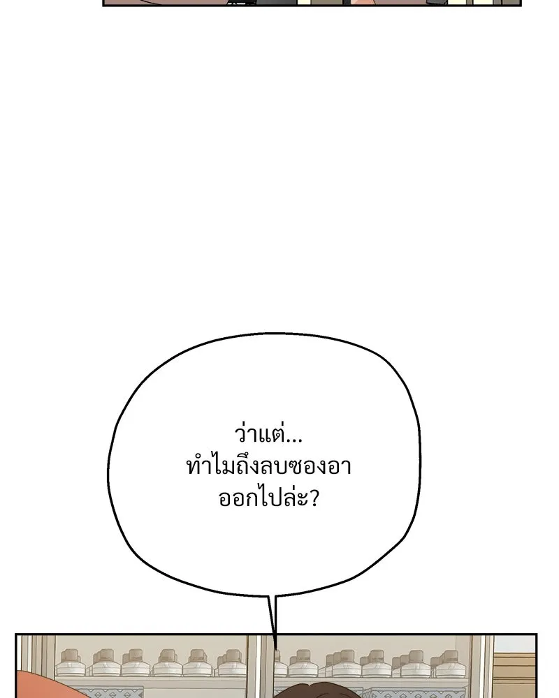 Pyramid Game เกมพีระมิด ตอนที่ 51 รูปที่ 97