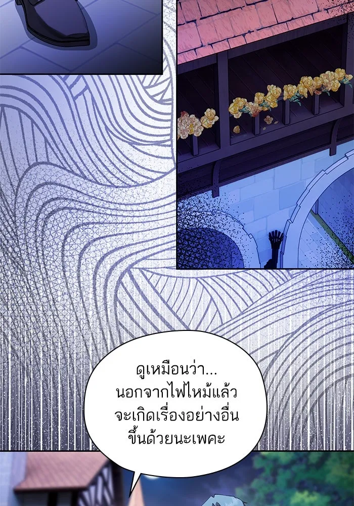 หวานใจสุดโหดโหมดเชื่อง ตอนที่ 68 รูปที่ 26