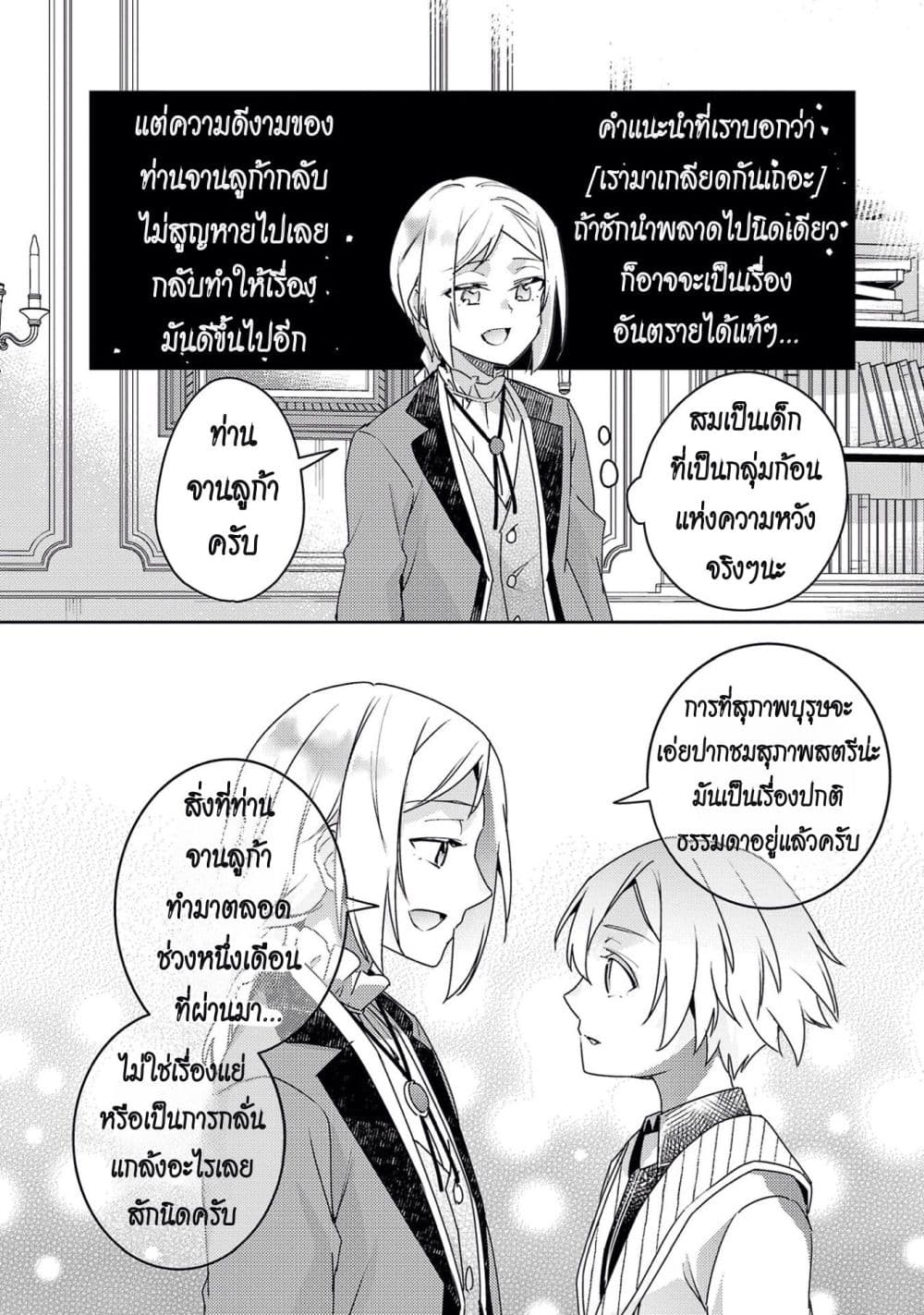 Manga-lc-com อ่านมังงะ อ่านการ์ตูน ออนไลน์ ฟรี Akuyaku Reijo No Ani Ni Tensei Shimashita ตอนที่ 1 2 3 4 5 6 7 8 9 10 11 12 13 14 ฟรี ไม่มีโฆษณา Manga-lc - อ่าน มังงะ อ่าน การ์ตูน ออนไลน์ อ่านมังงะ ฟรี