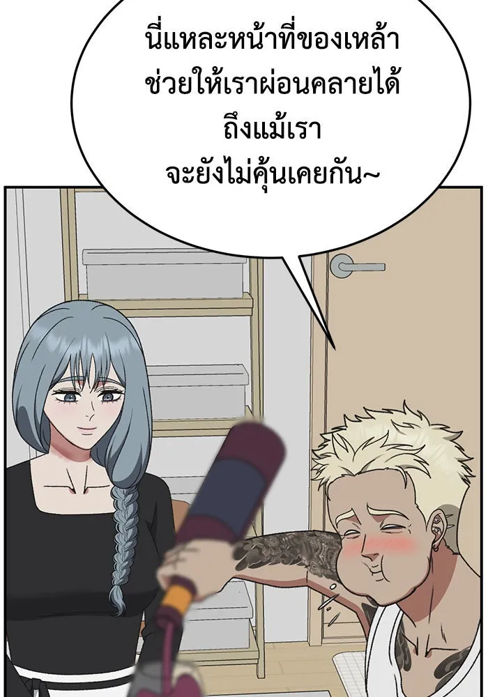 ช่วยเปลี่ยนฉันที ตอนที่ 292. ซีซัน 3 ฮันชิมแอ 8 รูปที่ 184