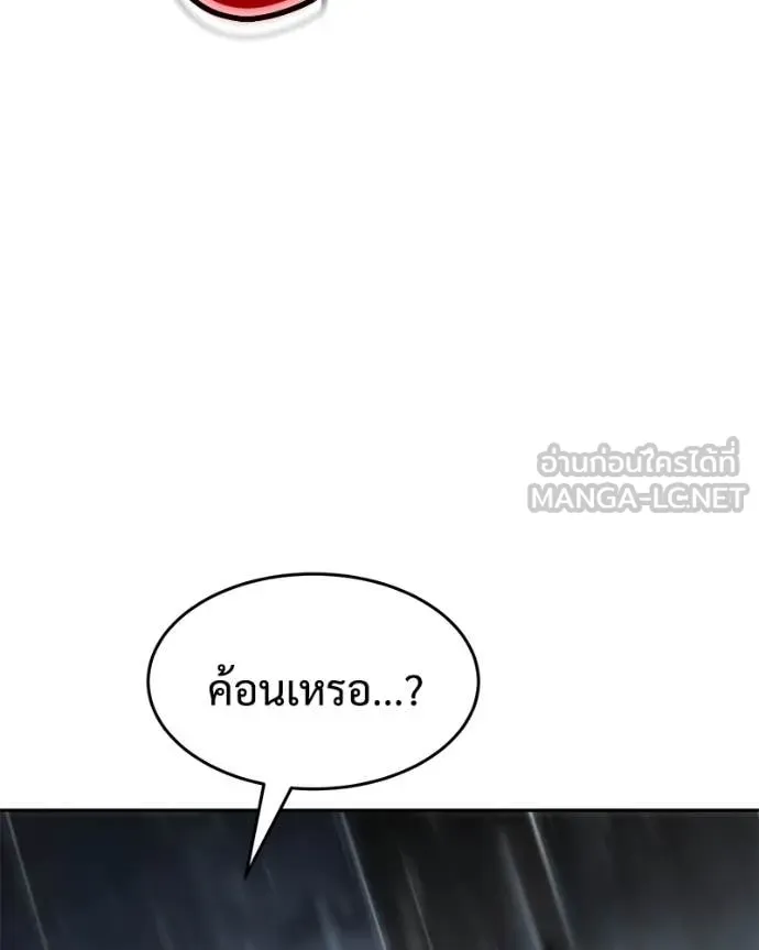 Baek XX ตอนที่ 163 รูปที่ 68