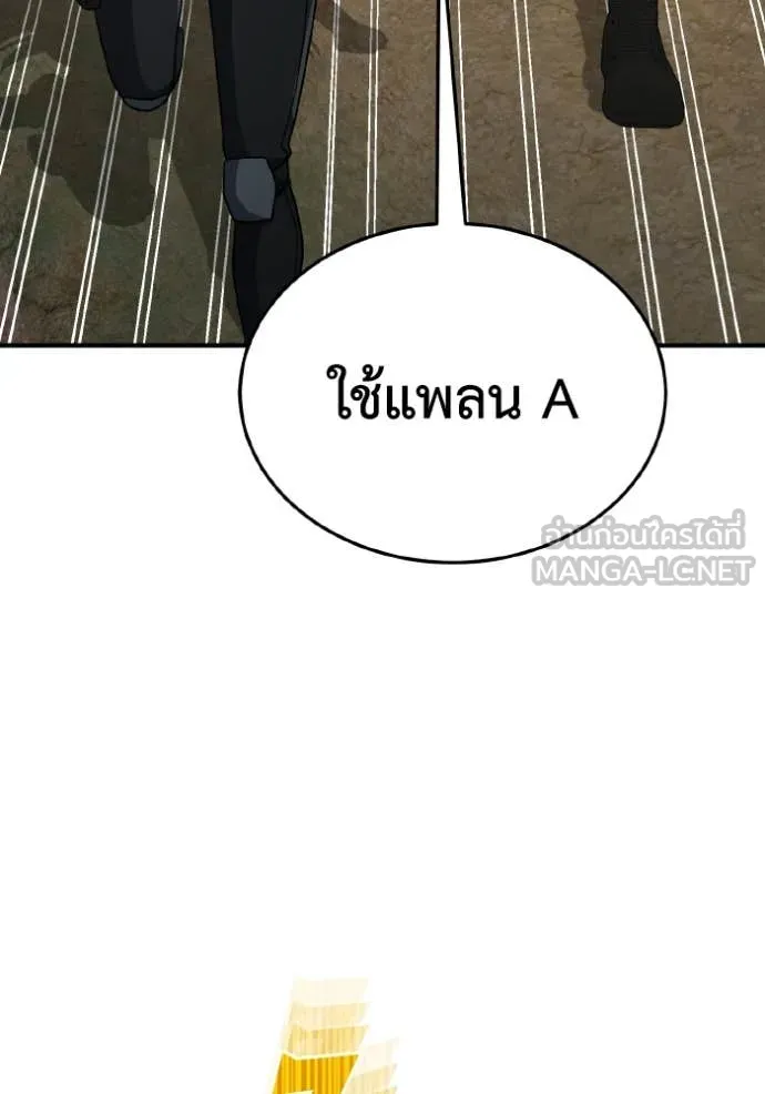 อัจฉริยะนอกคอก ตอนที่ 128 รูปที่ 54