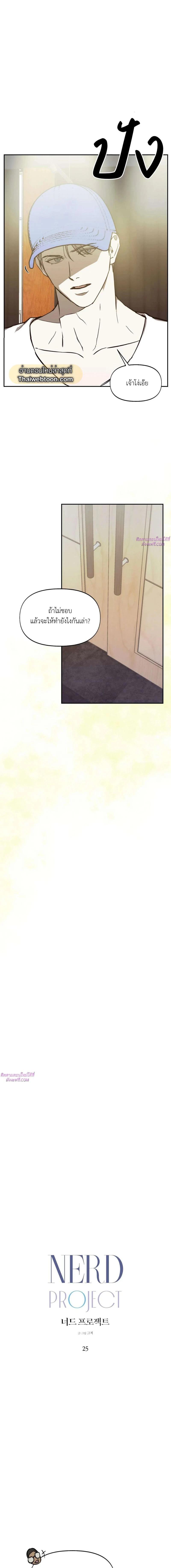 Manga-lc-com อ่านมังงะ อ่านการ์ตูน ออนไลน์ ฟรี Nerd Project ตอนที่ 1 2 3 4 5 6 7 8 9 10 11 12 13 14 ฟรี ไม่มีโฆษณา Manga-lc - อ่าน มังงะ อ่าน การ์ตูน ออนไลน์ อ่านมังงะ ฟรี