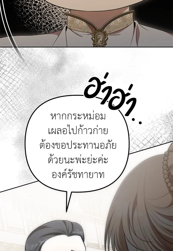 ยัยจิ๋วสมองแจ๋ว ตอนที่ 11 รูปที่ 74