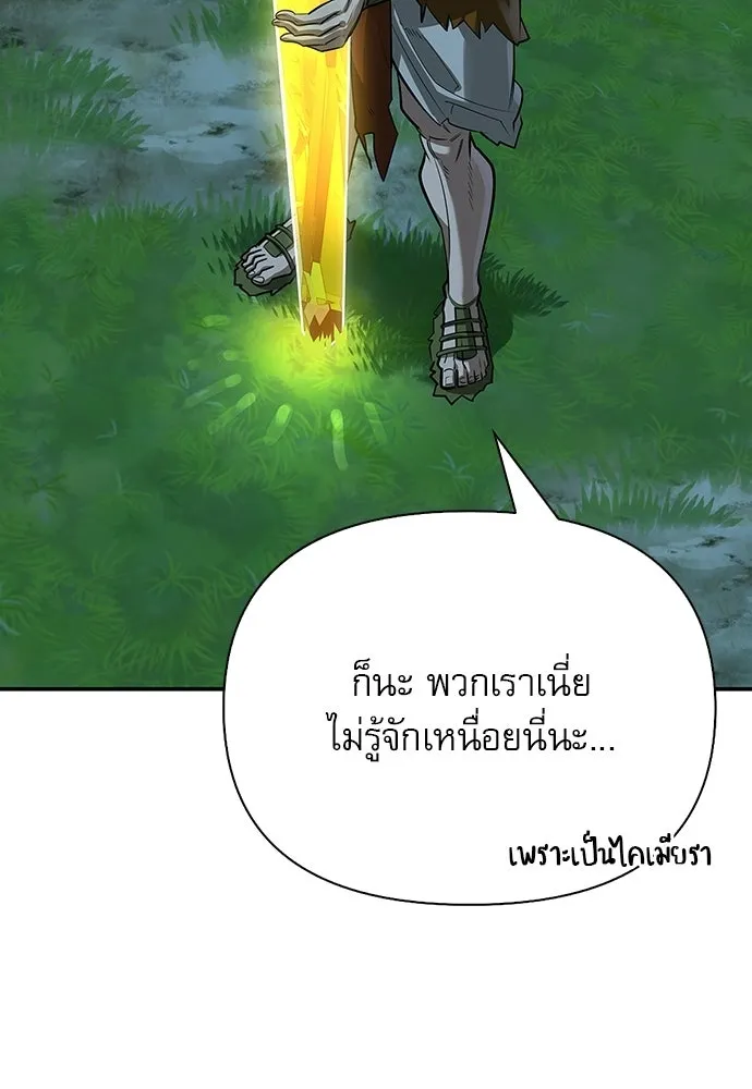 ชีวิตฮีลใจนายฮันเตอร์คลาส S ตอนที่ 23 รูปที่ 44