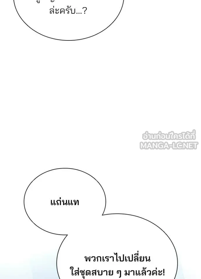 Villain to kill ตอนที่ 219 รูปที่ 133