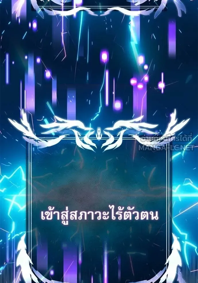 อัศวินดำล่าท้าเวลา ตอนที่ 123 รูปที่ 45