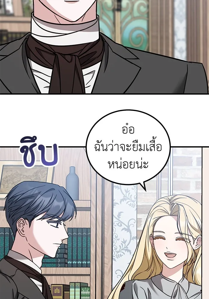 ครอบครัวพรรค์นั้น ฉันไม่มีวันกลับไป ตอนที่ 59 รูปที่ 50