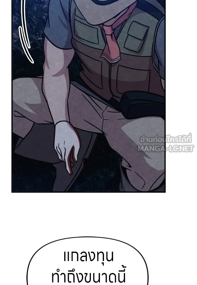 Zombie X Slasher ตอนที่ 41 รูปที่ 69