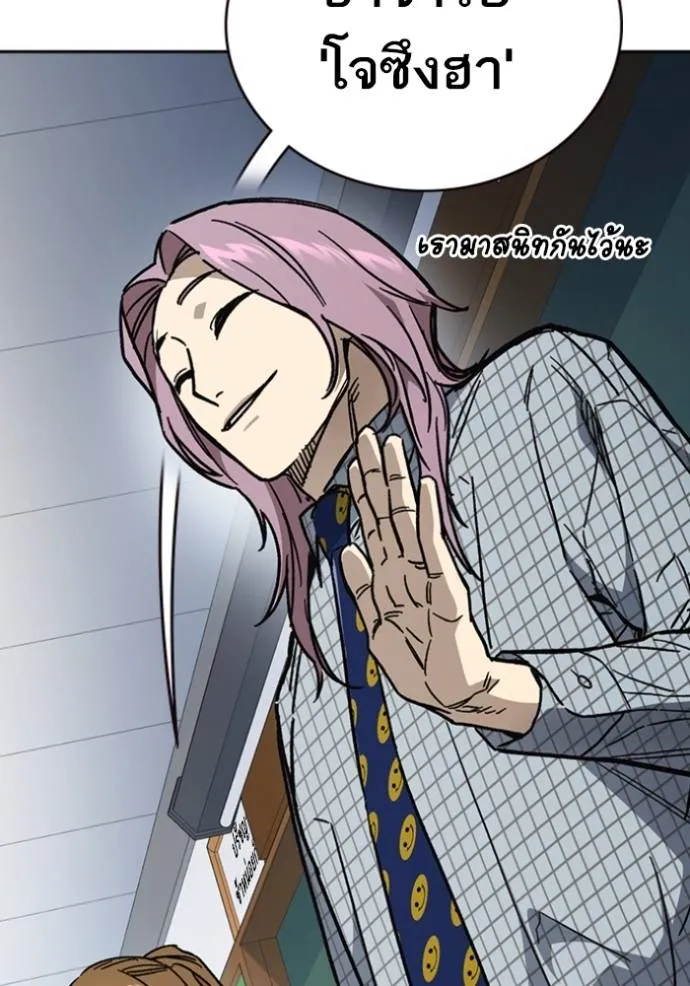 Study Group ตอนที่ 244 รูปที่ 119