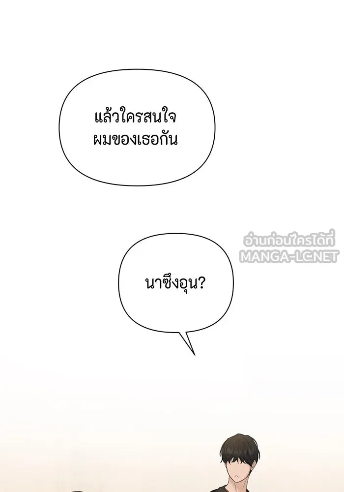 เพียงรุ่งอรุณ ตอนที่ 7 รูปที่ 27