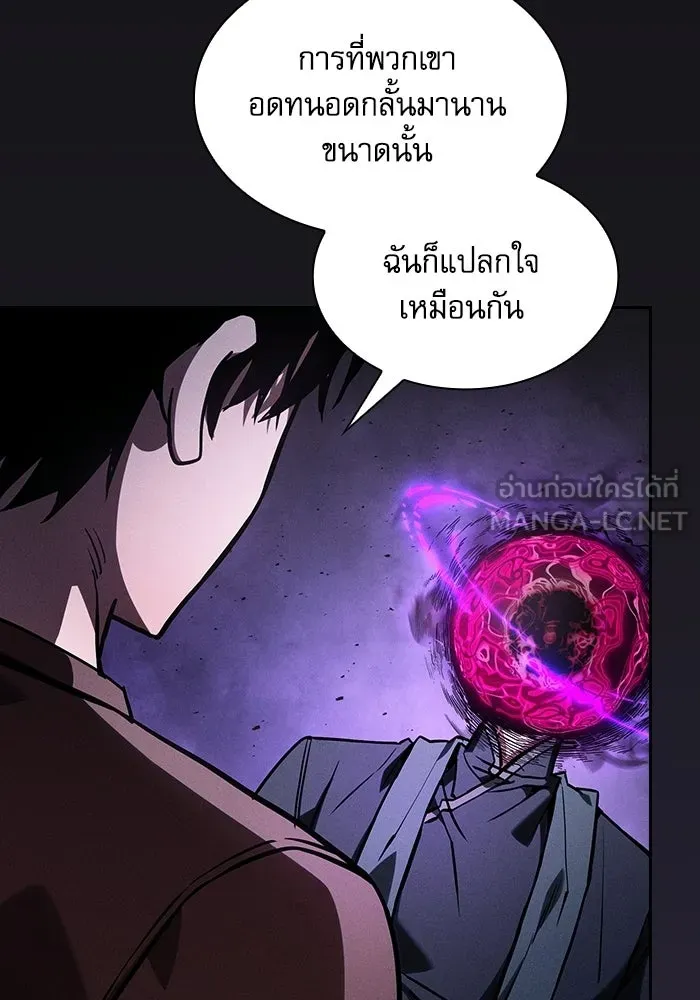 นักดาบอัจฉริยะจากอะคาเดมี ตอนที่ 128 รูปที่ 57