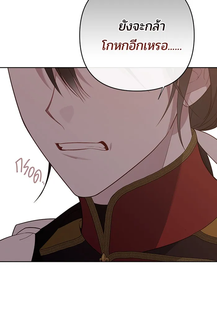 หนูน้อยทรราช ตอนที่ 68 รูปที่ 47