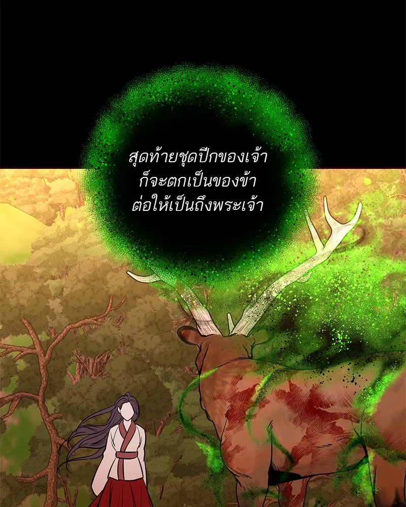 ตำนานเทพธิดาตกสวรรค์ ตอนที่ 36 รูปที่ 65