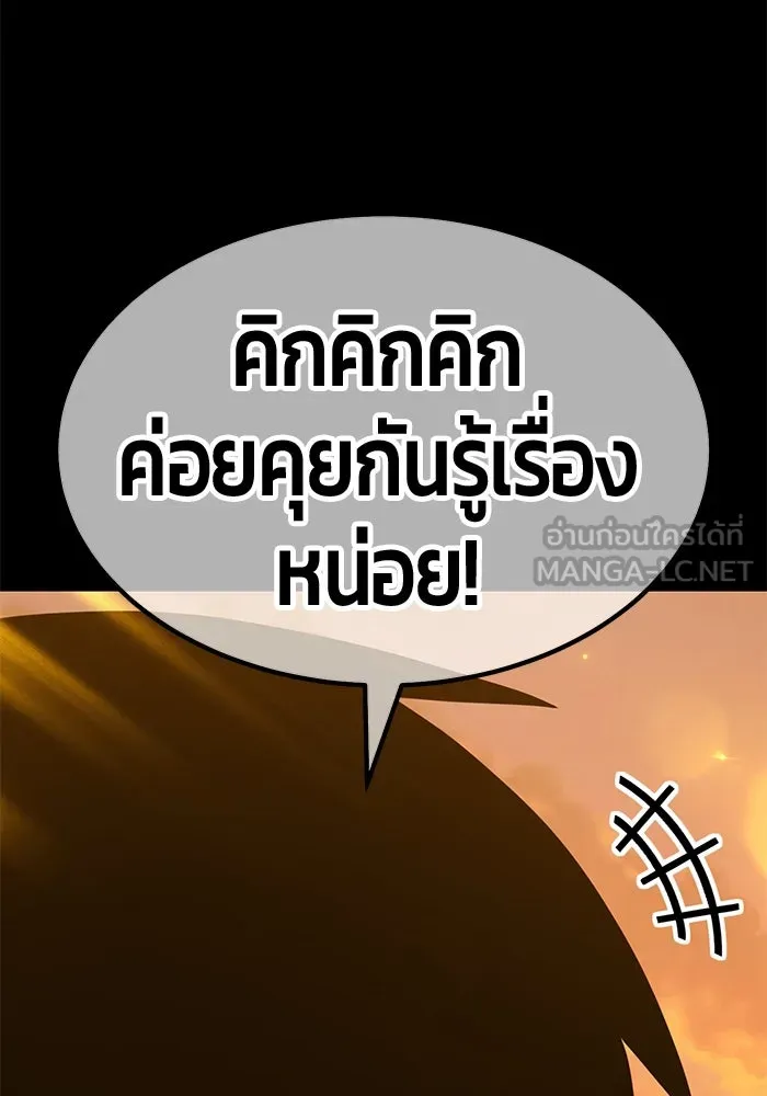 +99 ท่อนไม้พร้อมบวก ตอนที่ 49 ผู้เข้าชิง (3) รูปที่ 255