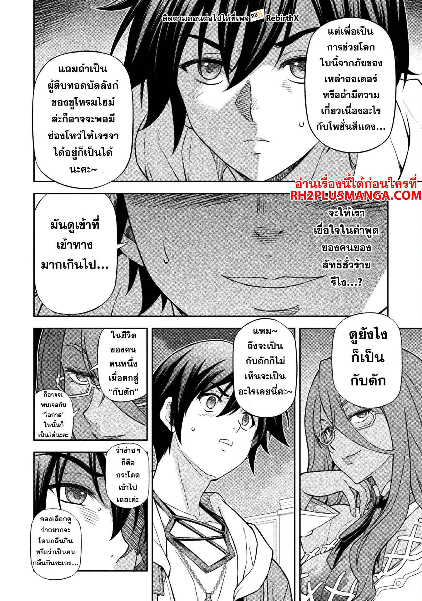 Drawing_ Saikyou Mangaka wa Oekaki Skill de Isekai Musou Suru_ น_กวาดม_งงะผ_ไร_เท_ยมทาน ณ แดนต_างโลก ตอนที่ ตอนที่ 135 รูปที่ 7