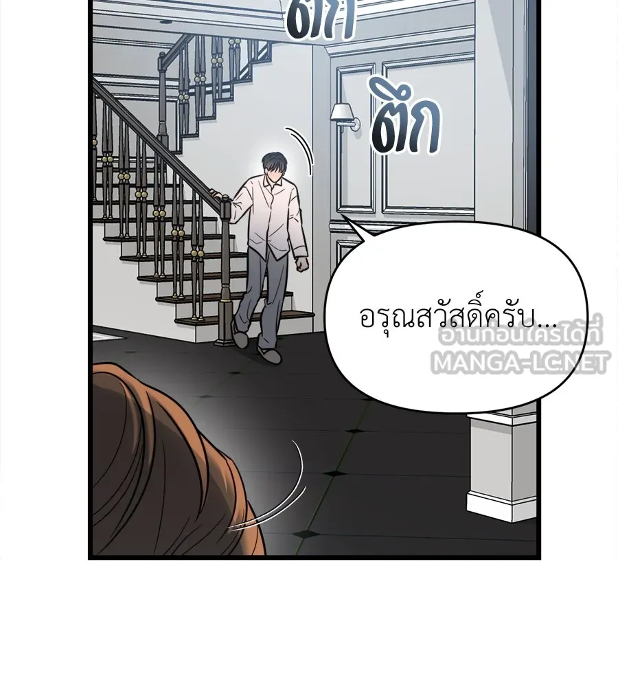 ปรารถนารักอันงดงาม ตอนที่ 9 รูปที่ 3