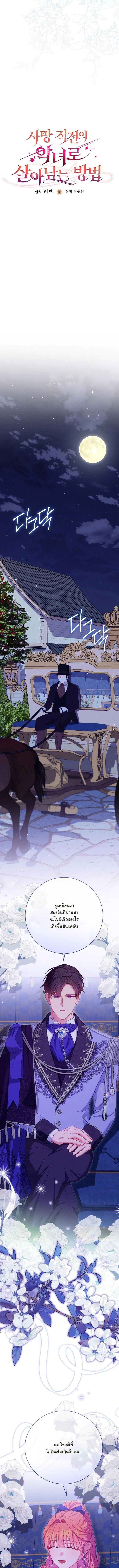 Manga-lc-com อ่านมังงะ อ่านการ์ตูน ออนไลน์ ฟรี How to Survive as a Villainess on the Verge of Death ตอนที่ 1 2 3 4 5 6 7 8 9 10 11 12 13 14 ฟรี ไม่มีโฆษณา Manga-lc - อ่าน มังงะ อ่าน การ์ตูน ออนไลน์ อ่านมังงะ ฟรี