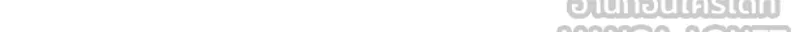 Player ตอนที่ 49 รูปที่ 96