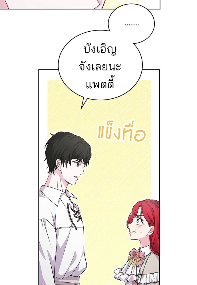 เวทฟื้นฟูได้ผลดีเกินไปแล้ว ตอนที่ 12 รูปที่ 8