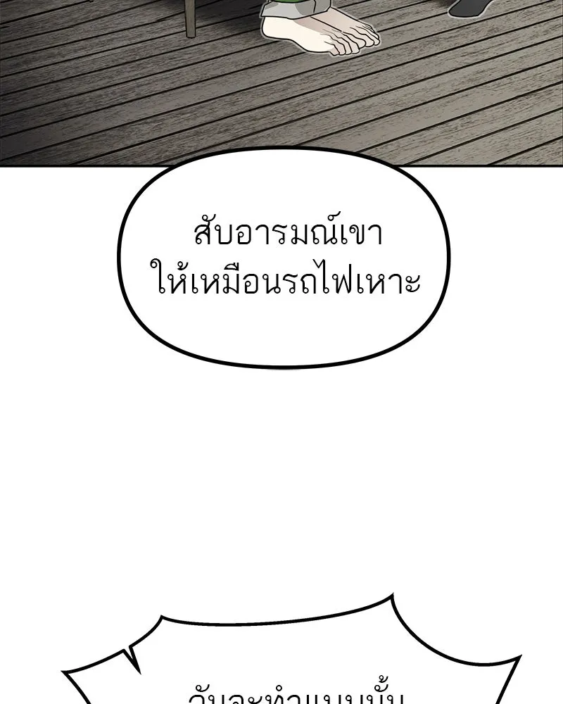 สี่สาวชาวกี ตอนที่ 45 ยุ่งเรื่องความรัก (1) รูปที่ 74