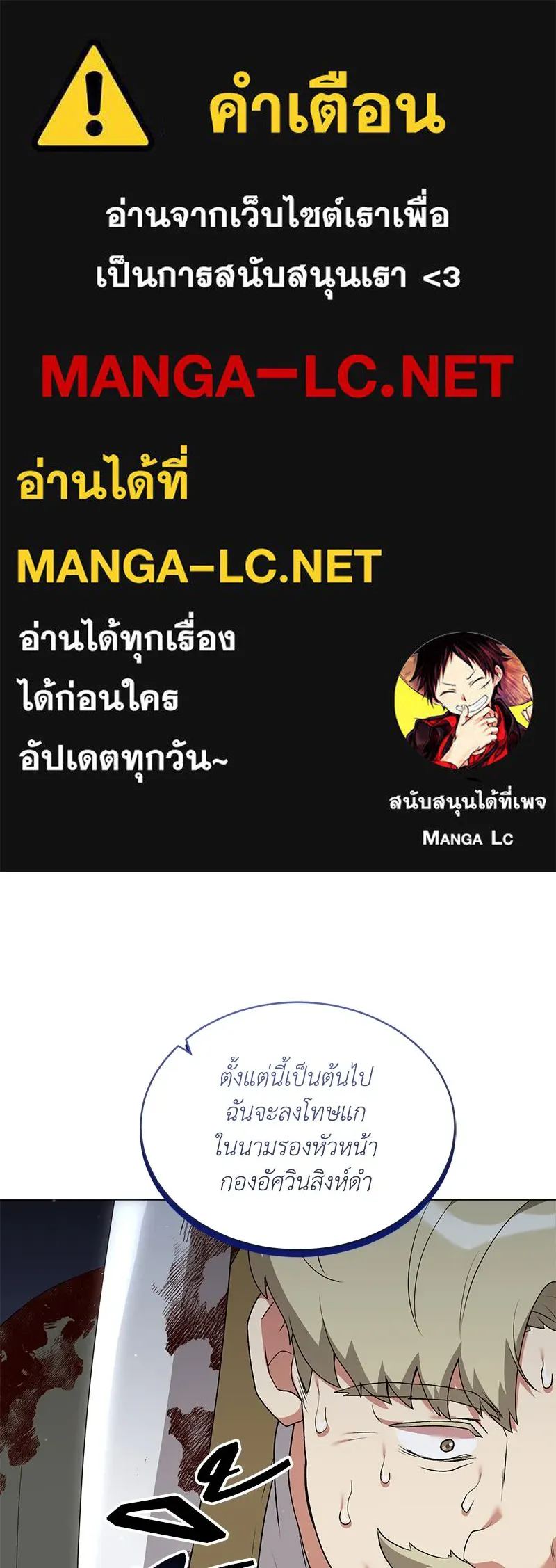 คนสวนโลกฮันเตอร์ ตอนที่ 68 รูปที่ 1