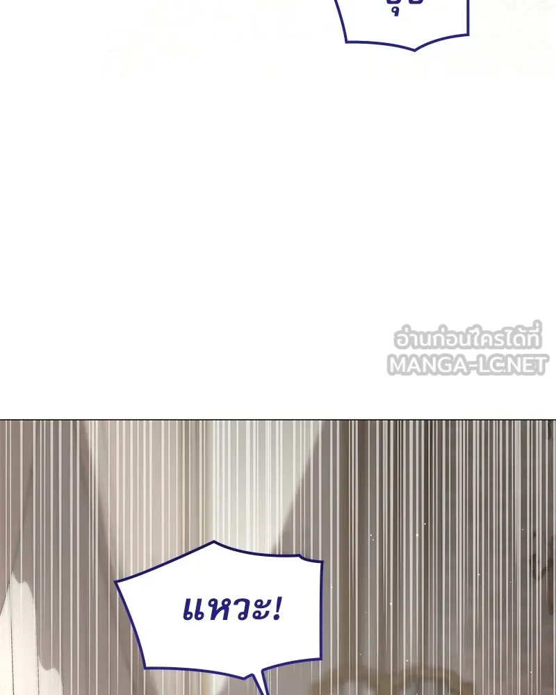 กำราบรักร้ายนายจอมพยศ ตอนที่ 28 รูปที่ 3