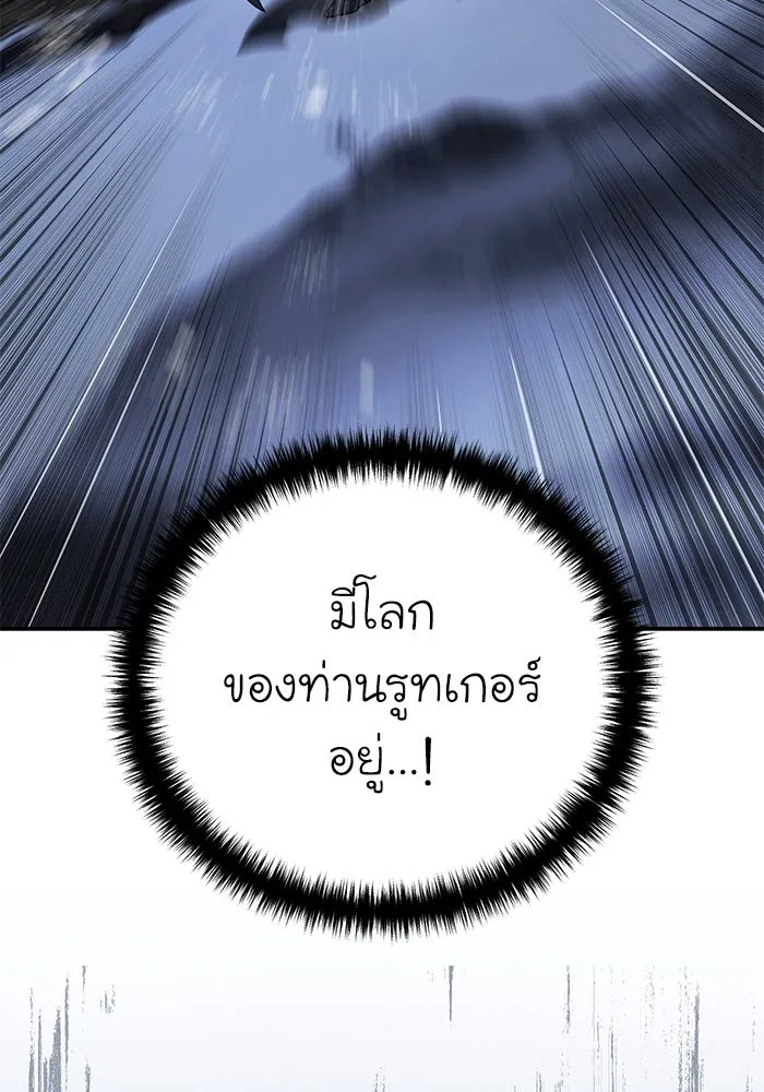 ยอดนักดาบผู้โอบอุ้มดารา ตอนที่ 72 รูปที่ 145