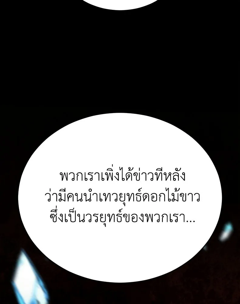 กำปั้นราชันคืนชีพ ตอนที่ 38 รูปที่ 38