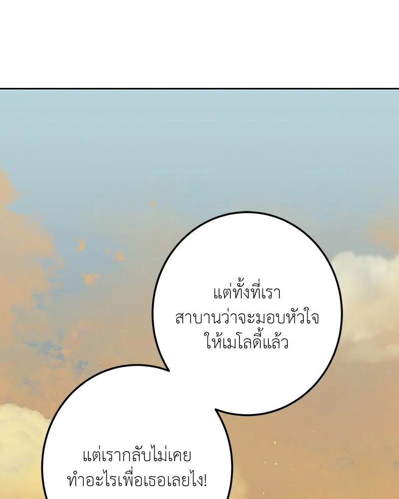 เจ้าหญิงคลั่งแห่งวังหลวง ตอนที่ 113 รูปที่ 128