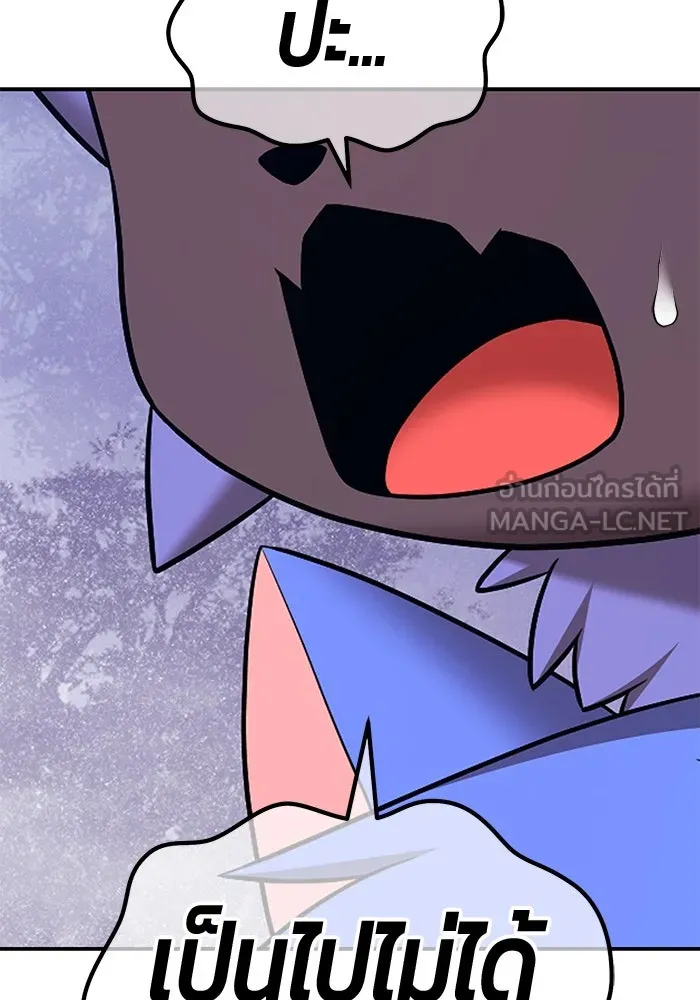 +99 ท่อนไม้พร้อมบวก ตอนที่ 7 ปนเปื้อน (2) รูปที่ 6