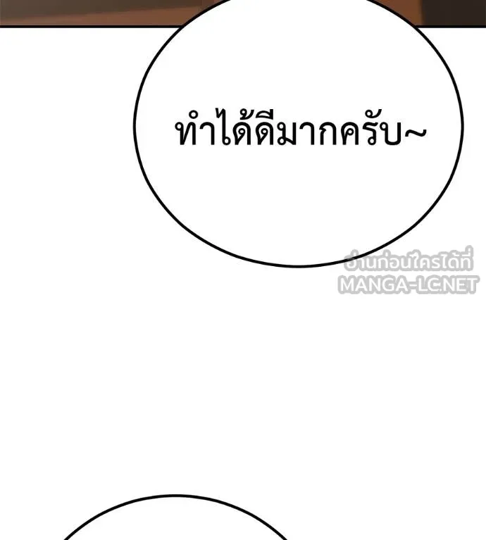 เรียกฉันว่าพระเจ้า ตอนที่ 33 รูปที่ 145