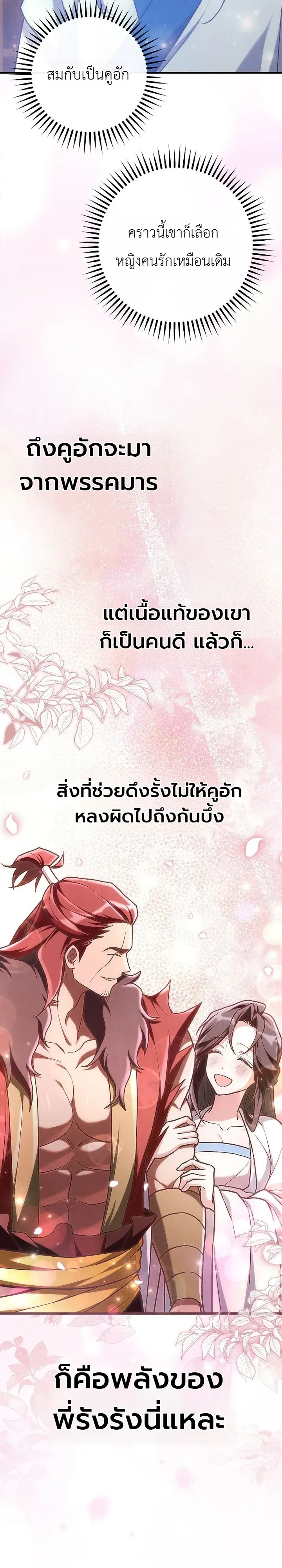 Third-Rate Martial Family Becomes the Best Under Heaven ข_าเน_ยแหละ จะพาตระก_ลช_นสามเป_นหน_งในใต_หล_า_ ตอนที่ ตอนที่ 13 รูปที่ 3