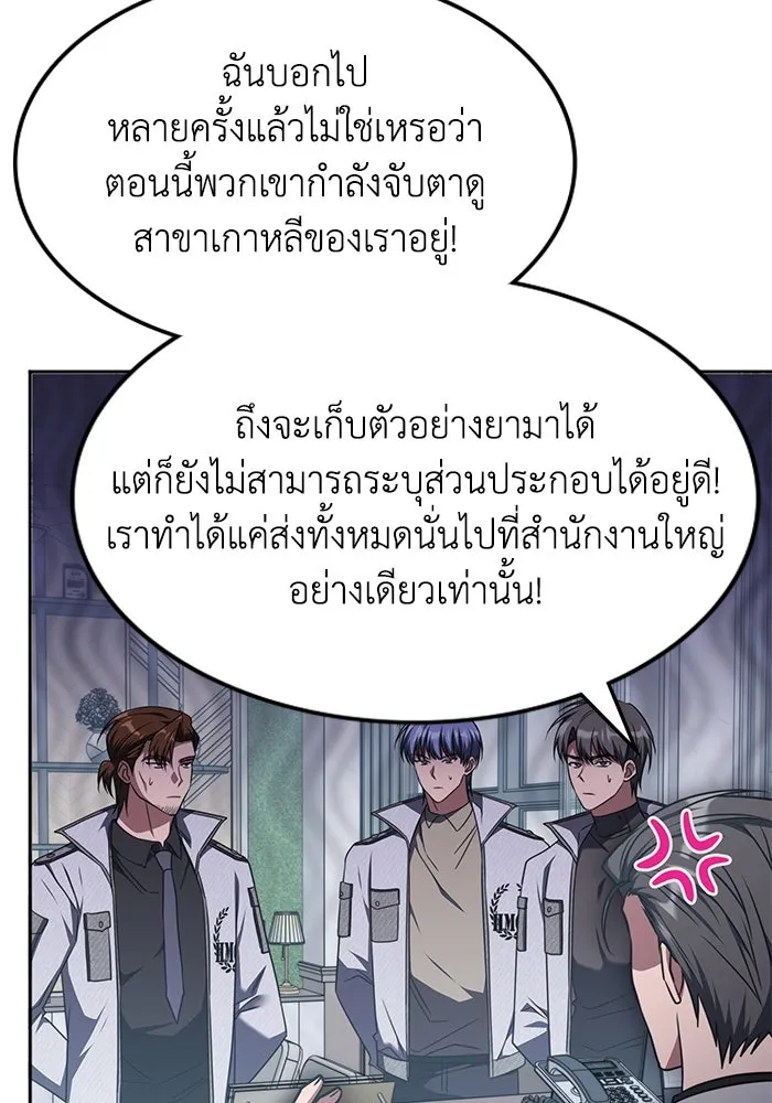 ฮีลเลอร์ตัวพ่อขอฟาดเรียบ ตอนที่ 41 รูปที่ 22