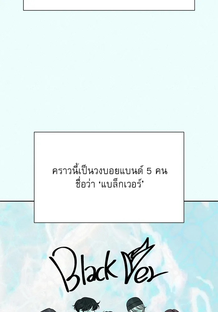 ปฏิบัติการรักวุ่นหัวใจ ตอนที่ 77 รูปที่ 134