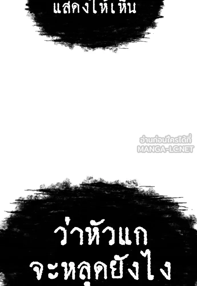 นักฆ่าย้อนวัย ตอนที่ 32 รูปที่ 27