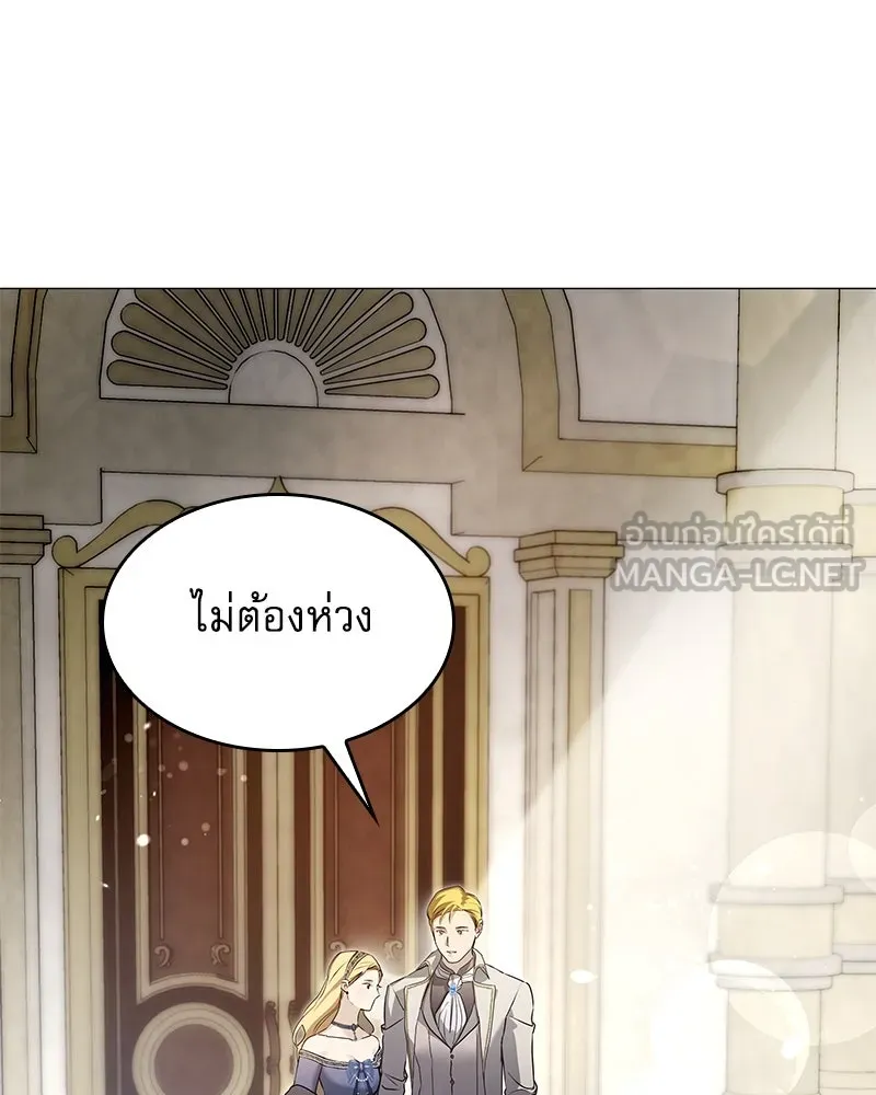 กำราบรักร้ายนายจอมพยศ ตอนที่ 10 รูปที่ 135