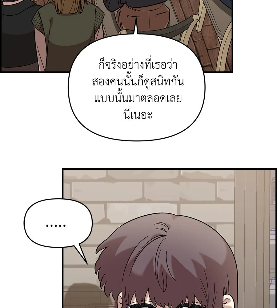 เพื่อนกันมันส์เกิน ตอนที่ 39 รูปที่ 70